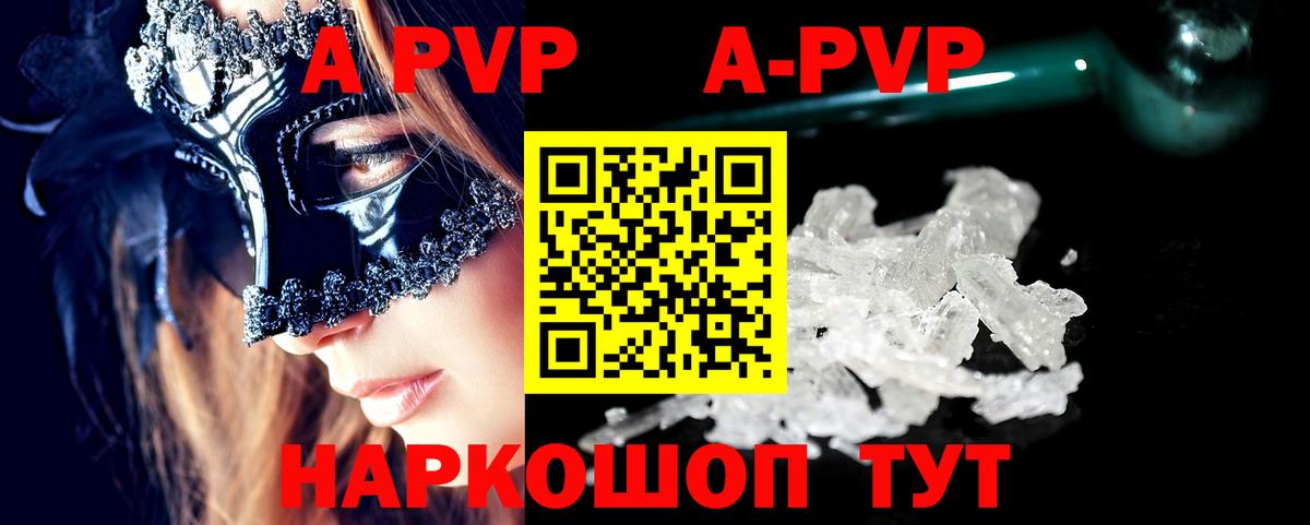 Alfa_PVP мука  Вход с VPN  Лениногорск  Alpha PVP кристаллы 
