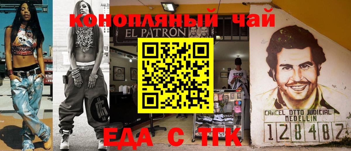 Лениногорск  Еда ТГК марихуана  Вход с VPN 