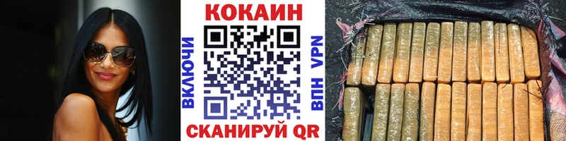 Cocaine FishScale Лениногорск