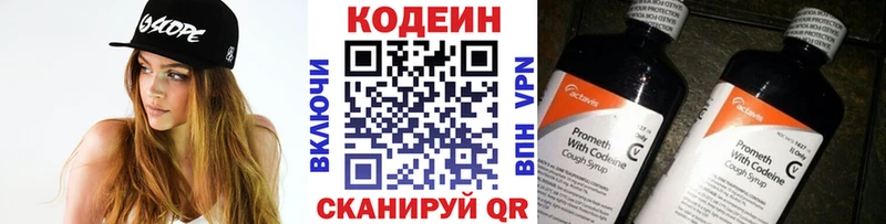 даркнет сайт  Лениногорск  Кодеин Purple Drank 