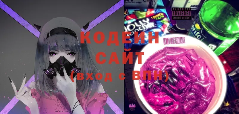 Кодеиновый сироп Lean напиток Lean (лин)  Лениногорск 