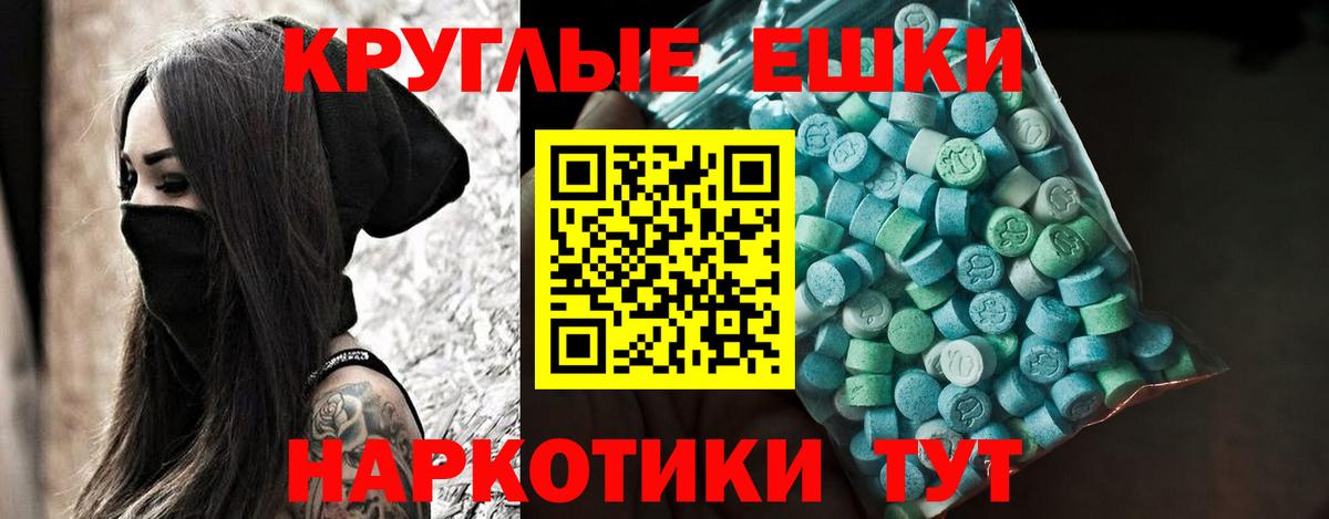 Лениногорск  Экстази Punisher  Ecstasy диски  Экстази  Вход с VPN 
