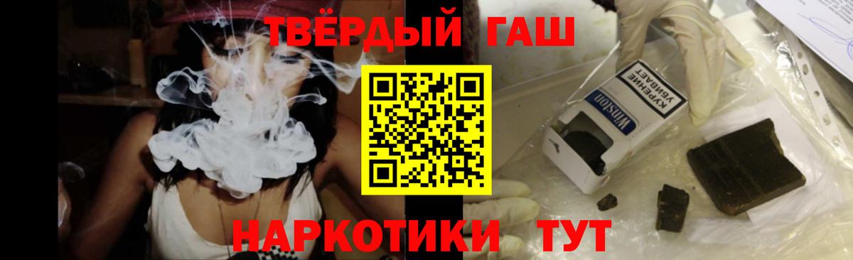 ГАШИШ  ГАШ Изолятор  хочу наркоту  Лениногорск  ГАШИШ убойный  Вход с VPN 