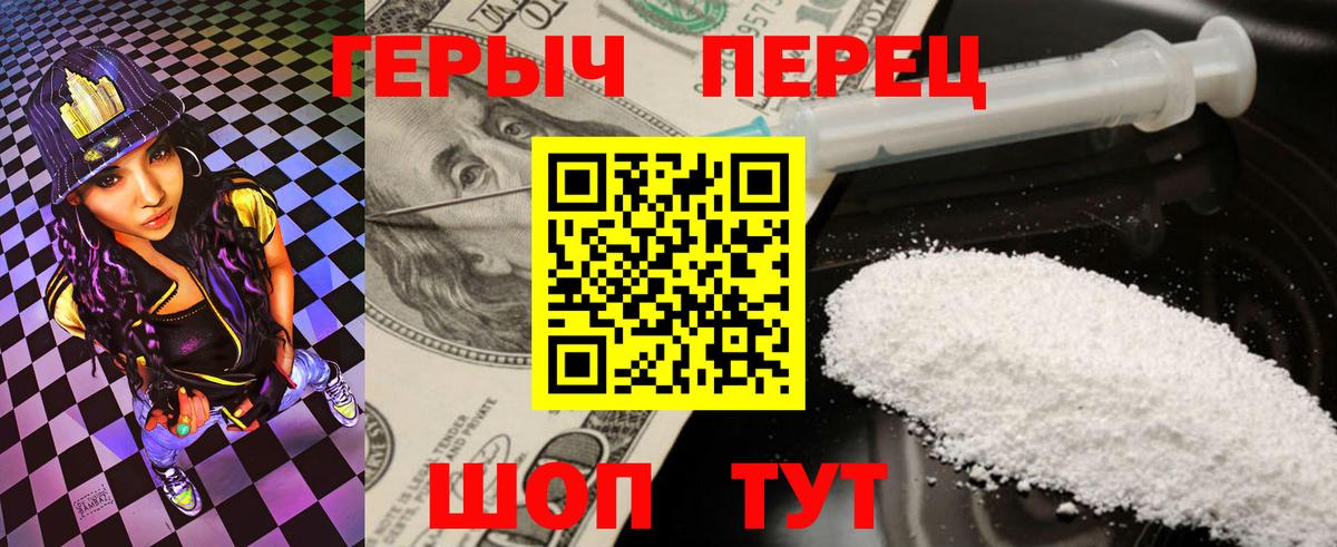 Героин VHQ Лениногорск