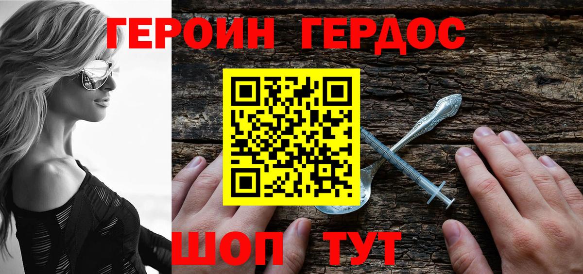 ГЕРОИН Heroin  ГЕРОИН  Лениногорск  Вход с VPN 