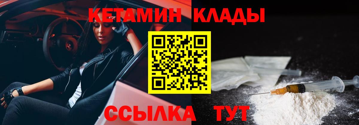 Кетамин VHQ  Вход с VPN  Кетамин VHQ  Лениногорск 