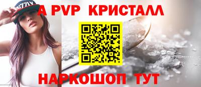 мяу мяу кристалл Ипатово