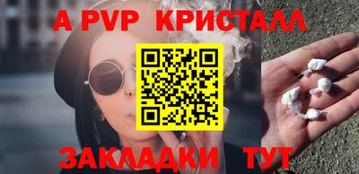 мяу мяу кристалл Ипатово