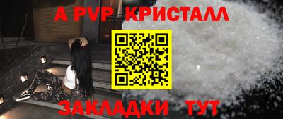 мяу мяу кристалл Ипатово