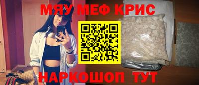 мяу мяу кристалл Ипатово