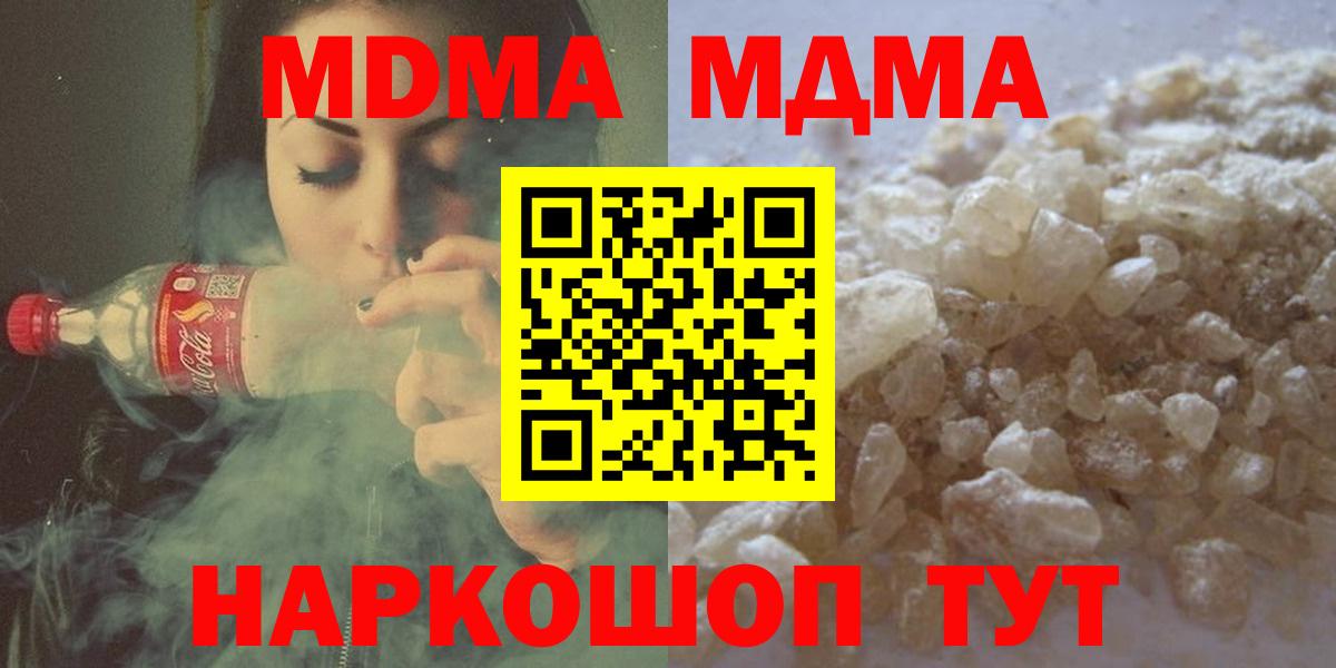 MDMA Molly Лениногорск