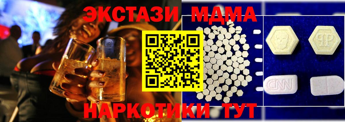 МДМА Molly  Вход с VPN  МДМА  Лениногорск  МДМА crystal 