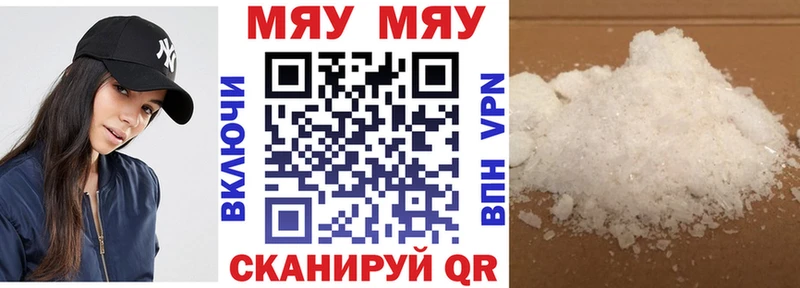 Мефедрон мяу мяу  ссылка на мегу   Лениногорск  где купить  