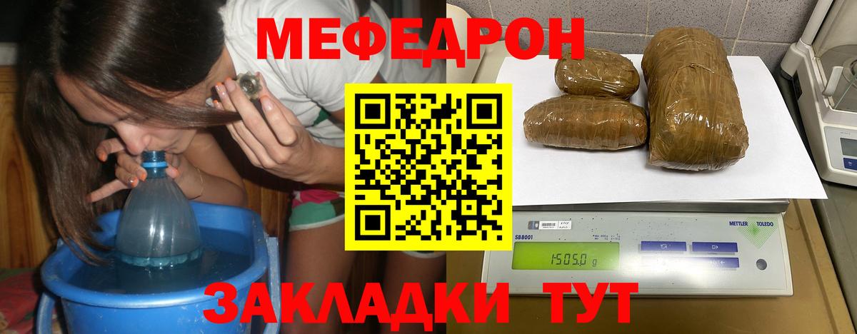 Меф  Вход с VPN  МЕФ VHQ  МЕФ  МЯУ-МЯУ мяу мяу  Лениногорск 