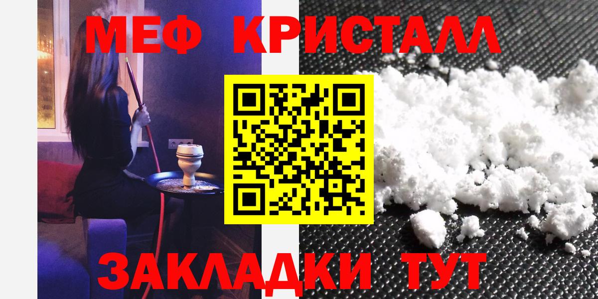 Меф мяу мяу мука Лениногорск