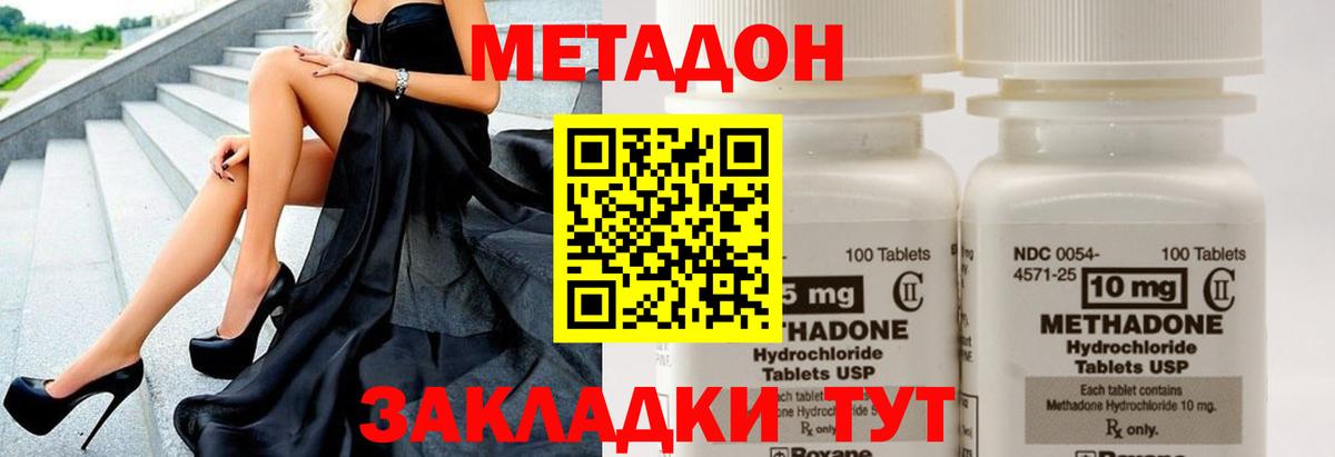 МЕТАДОН methadone  Вход с VPN  Лениногорск 