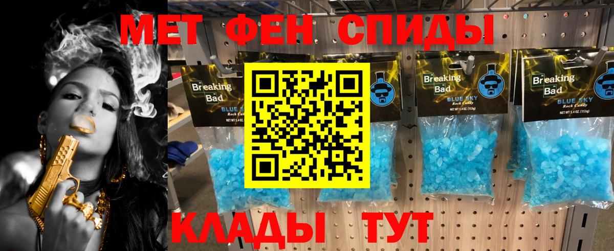 Лениногорск  Метамфетамин винт  Вход с VPN  Первитин  Метамфетамин винт 