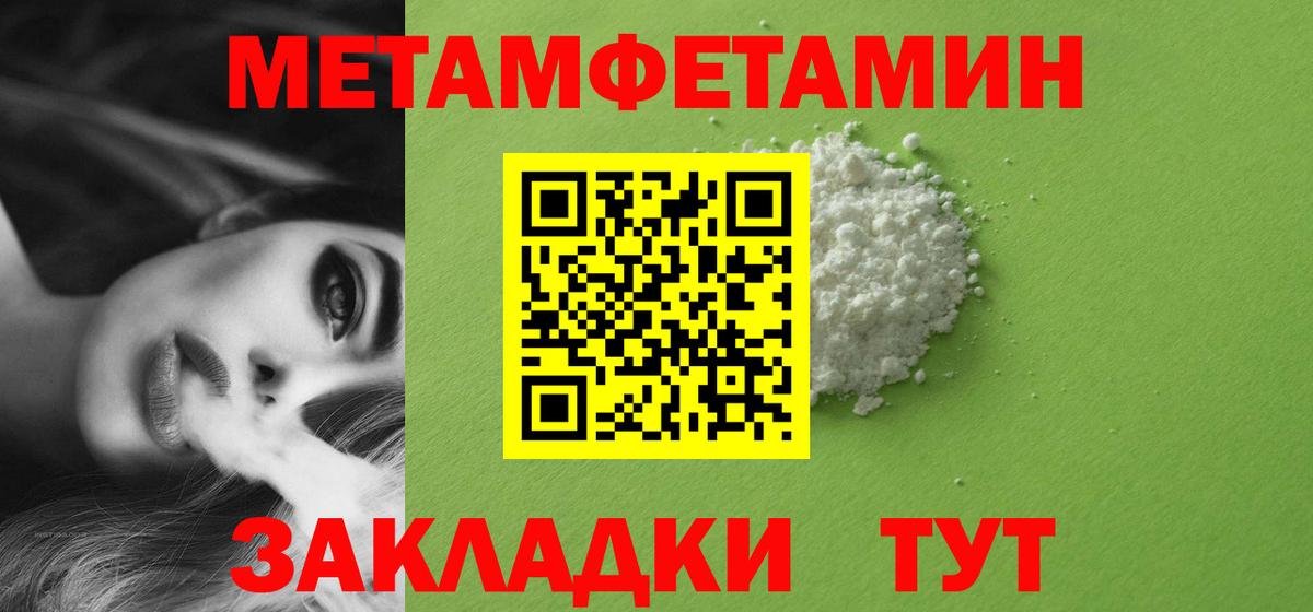 Первитин кристалл Лениногорск