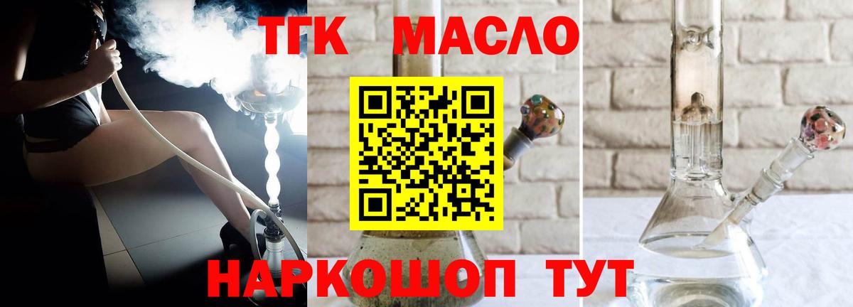 Дистиллят ТГК жижа Лениногорск