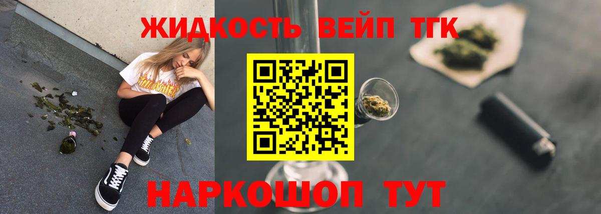 цена   ТГК вейп  Вход с VPN  Лениногорск 
